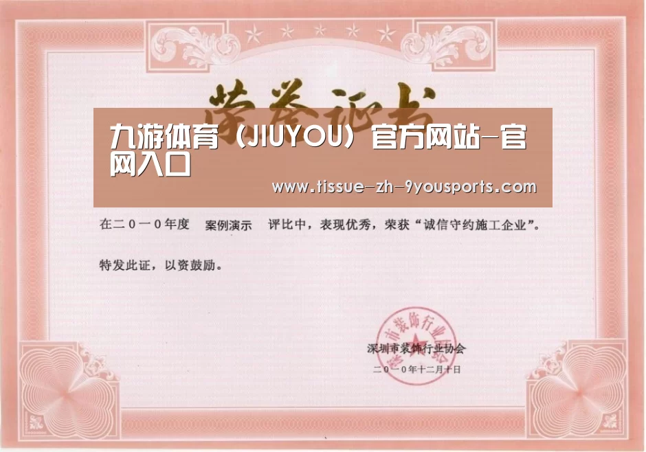 荣誉证书二(图1)
