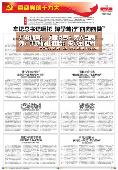 九游体育