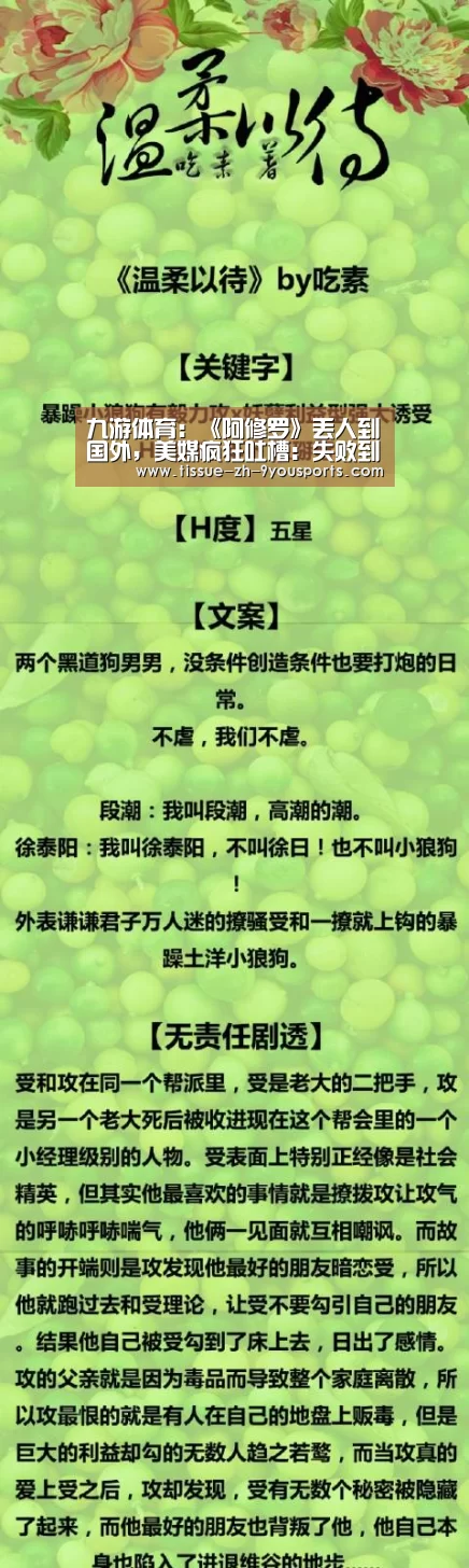 九游体育