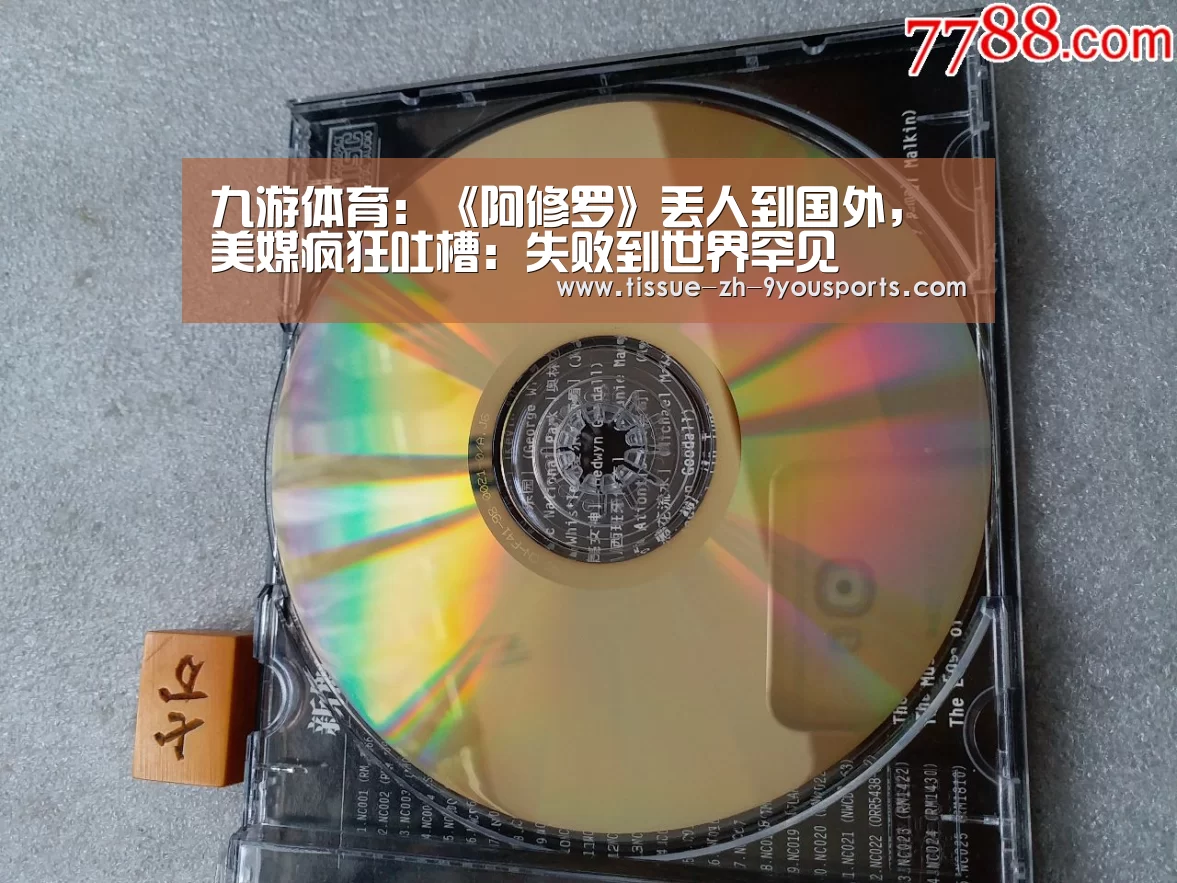 九游体育