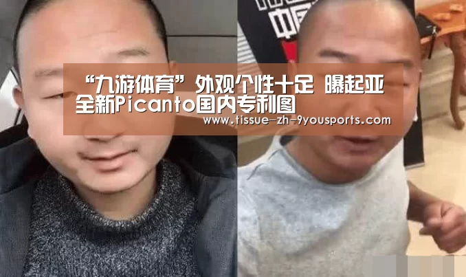 九游体育