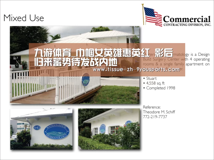 九游体育_巾帼女英雄惠英红 影后归来蓄势待发战内地