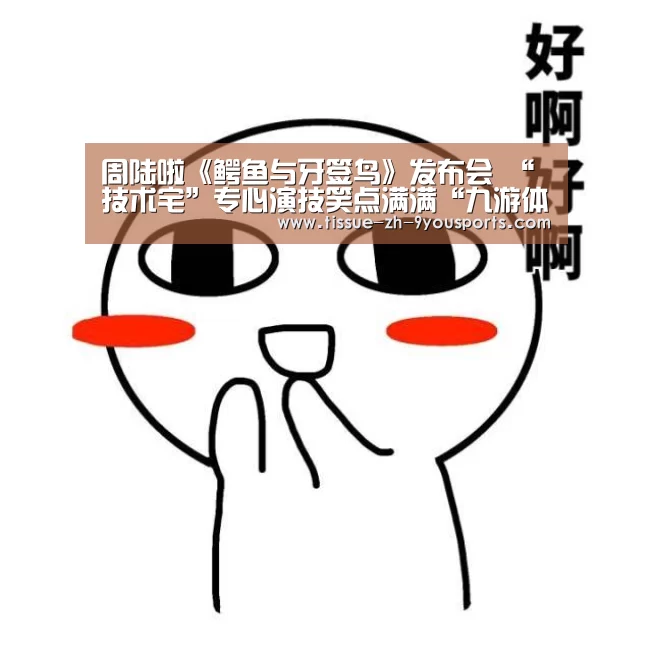 九游体育