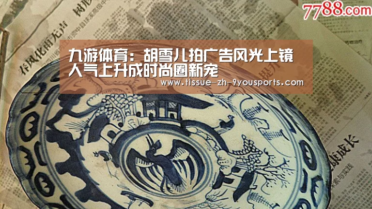 九游体育
