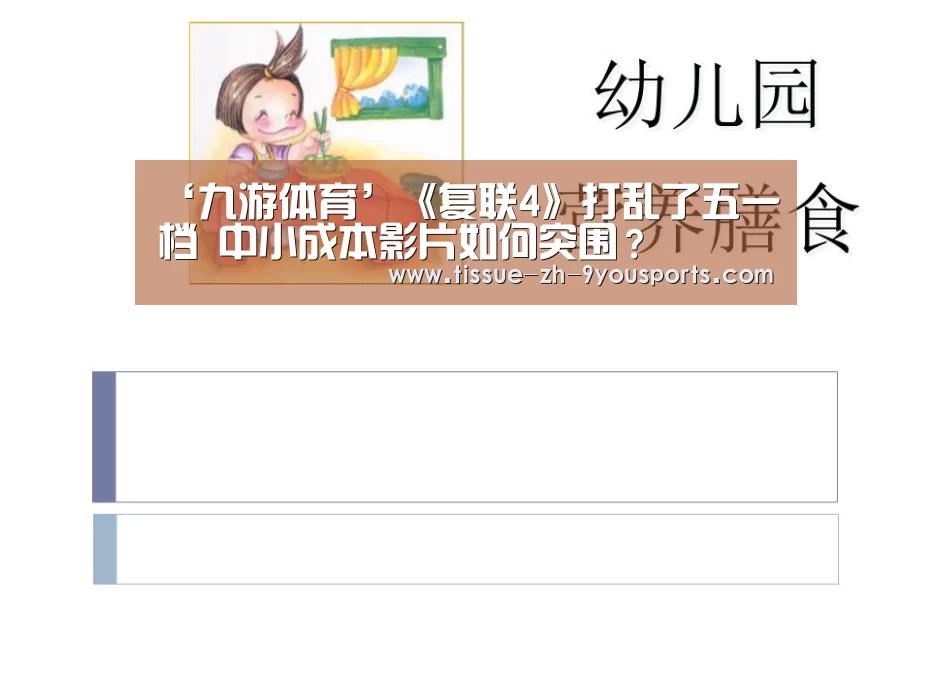 九游体育