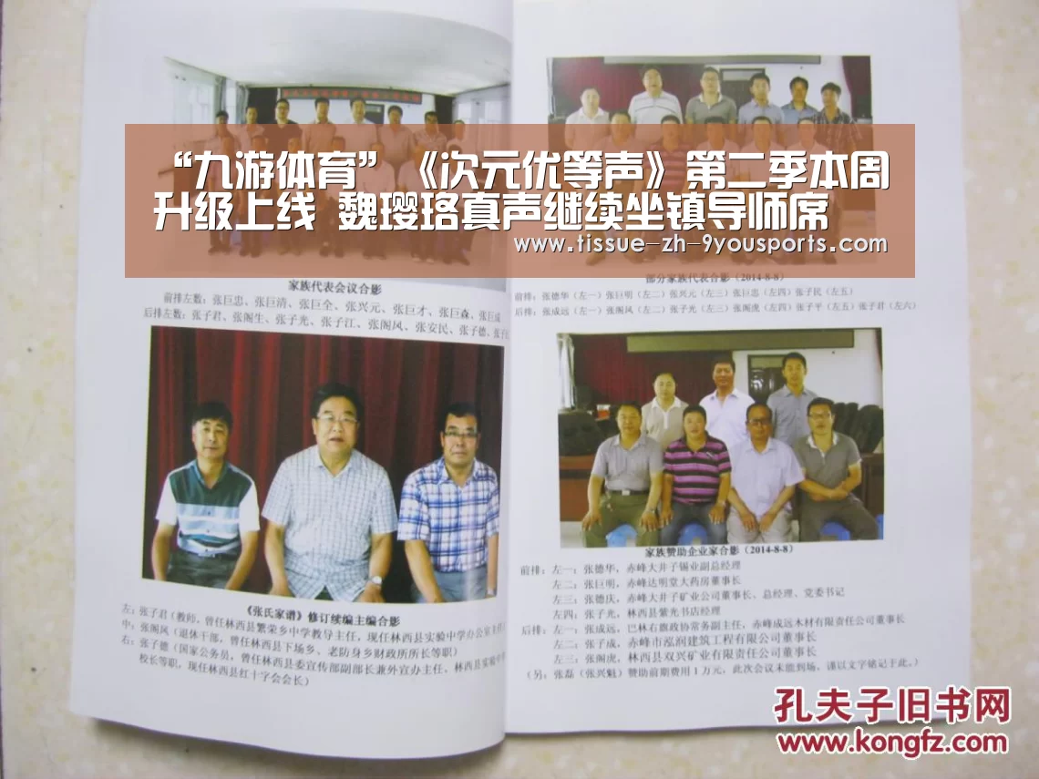 “九游体育”《次元优等声》第二季本周升级上线 魏璎珞真声继续
