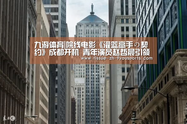 九游体育
