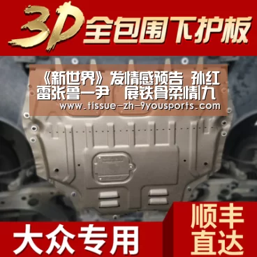 《新世界》发情感预告 孙红雷张鲁一尹昉展铁骨柔情|九游体育(图3) 九游体育