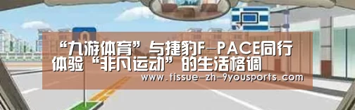 九游体育